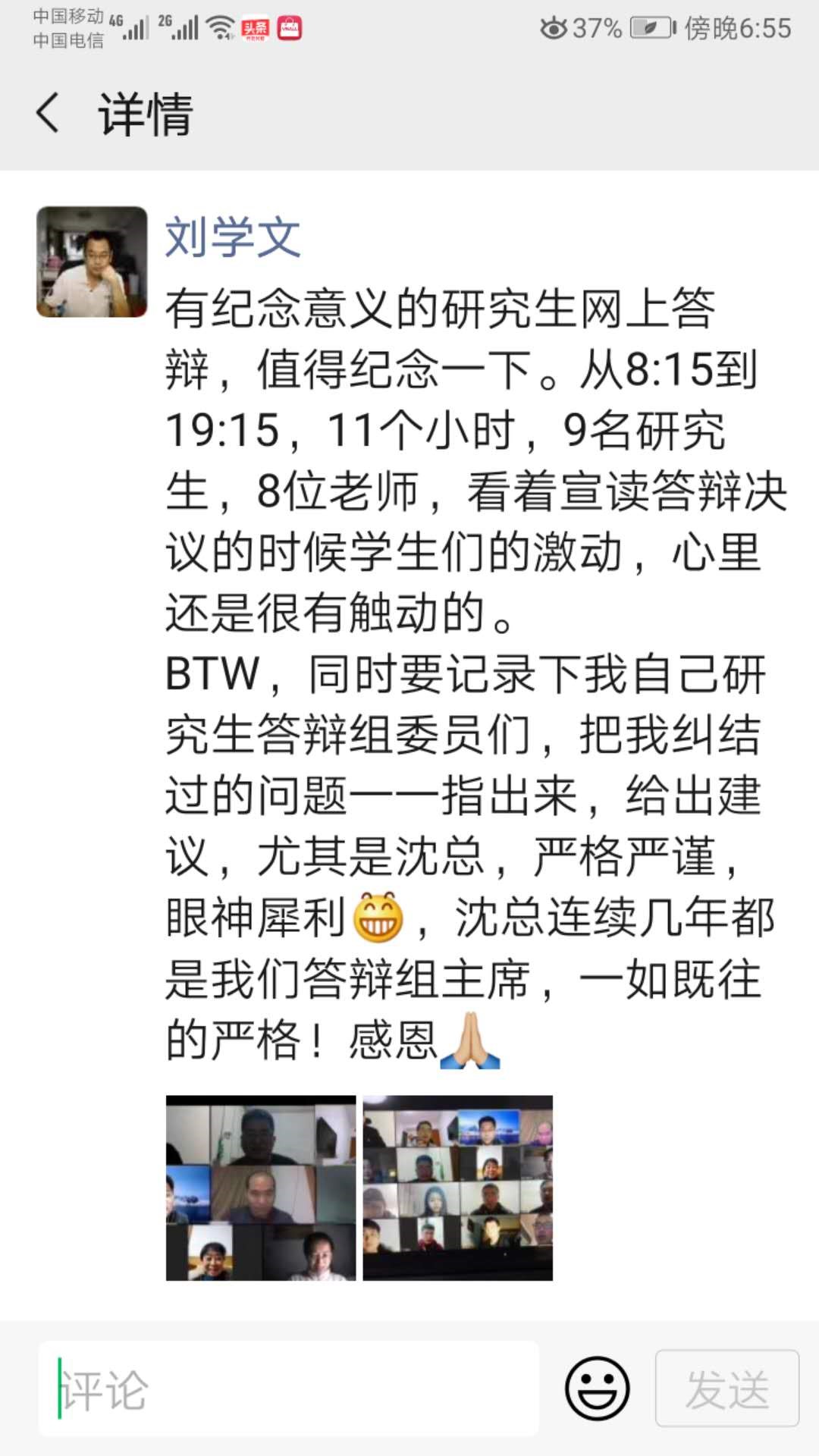 微信圖片_20200405223115